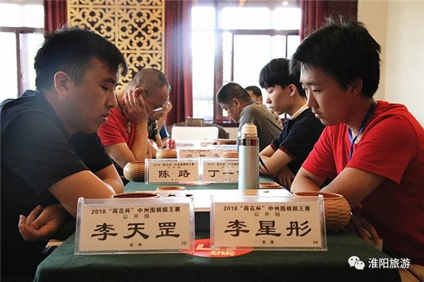 2018中国·淮阳“荷花杯”中州围棋棋王赛闭幕式