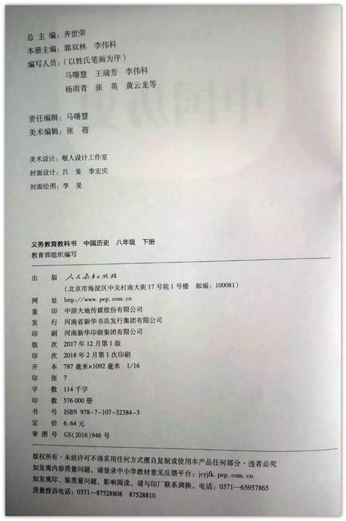 点赞!“红旗渠”写进八年级教科书 点赞!“红旗渠”写进八年级教科书