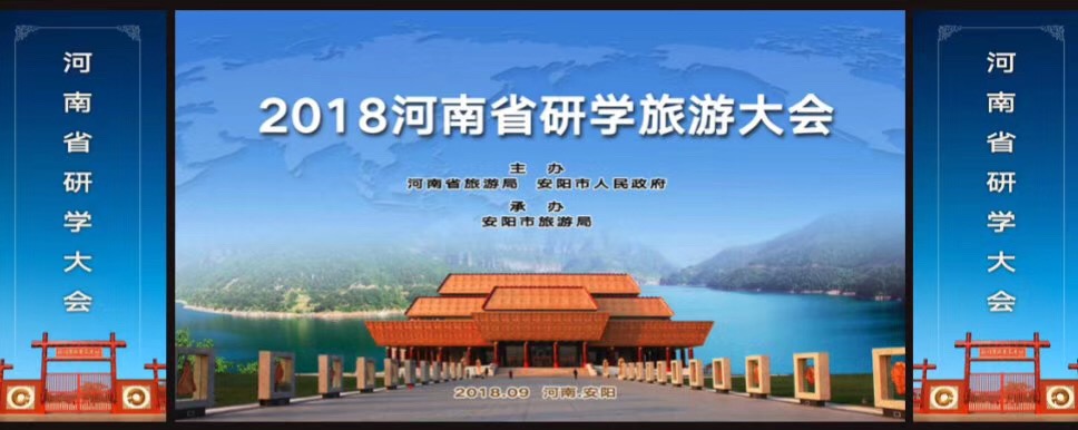 恭喜!淅川丹江湖旅游区被确定为首批河南省研学旅游示范基地 恭喜!淅川丹江湖旅游区被确定为首批河南省研学旅游示范基地