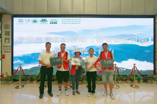 台湾知名影星走进云台山