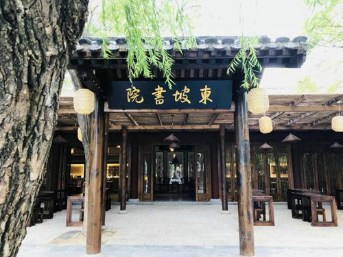 清明上河园又添研学新场馆 东坡书院试营业