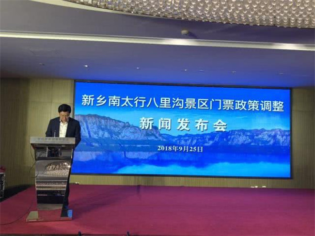 新乡南太行八里沟景区门票政策调整,更加惠民 新乡南太行八里沟景区门票政策调整,更加惠民