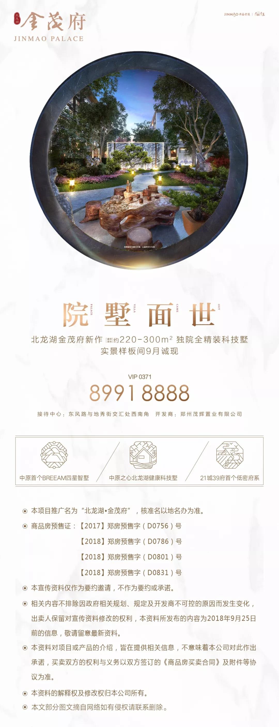 封鼎大吉 筑梦前行丨北龙湖·金茂府北区楼栋喜封金顶！