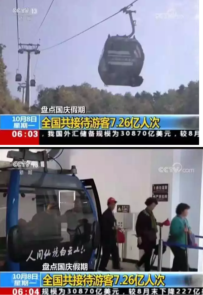 白云山，十一旅游黄金周呈现五大亮点