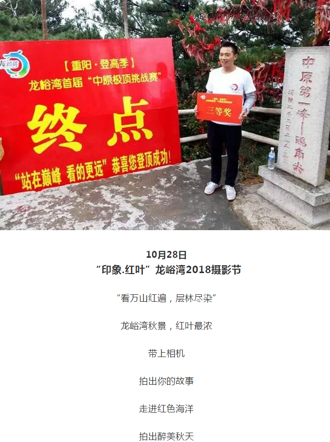 一条短信 | 龙峪湾暖心服务八方游客！