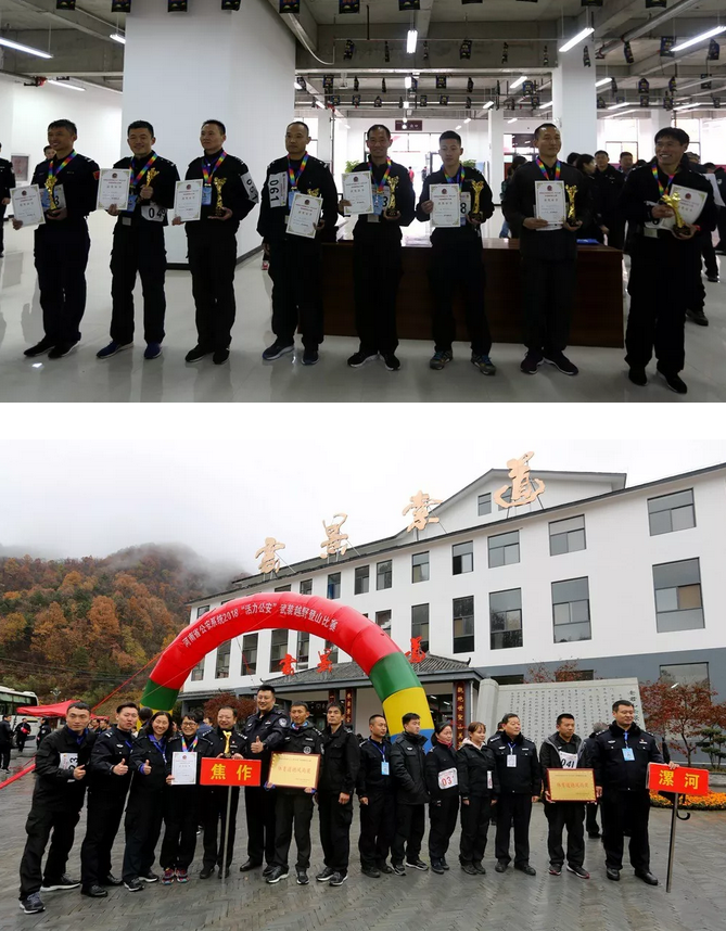 河南省公安系统2018“活力公安”武装越野登山比赛在老君山开跑