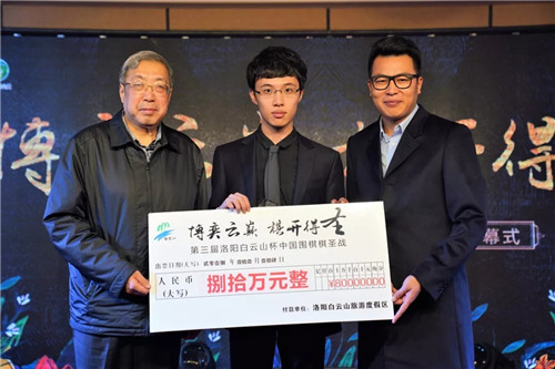  巅峰对决棋圣战 中原逐鹿白云山——第三届洛阳白云山杯中国围棋棋圣战圆满收盘