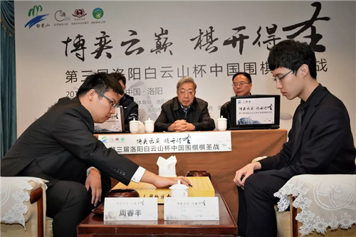  巅峰对决棋圣战 中原逐鹿白云山——第三届洛阳白云山杯中国围棋棋圣战圆满收盘