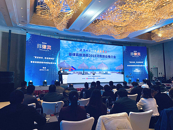 “更多欢乐，尽在菲律宾”菲律宾旅游局2018河南旅业推介会在郑州盛大开幕