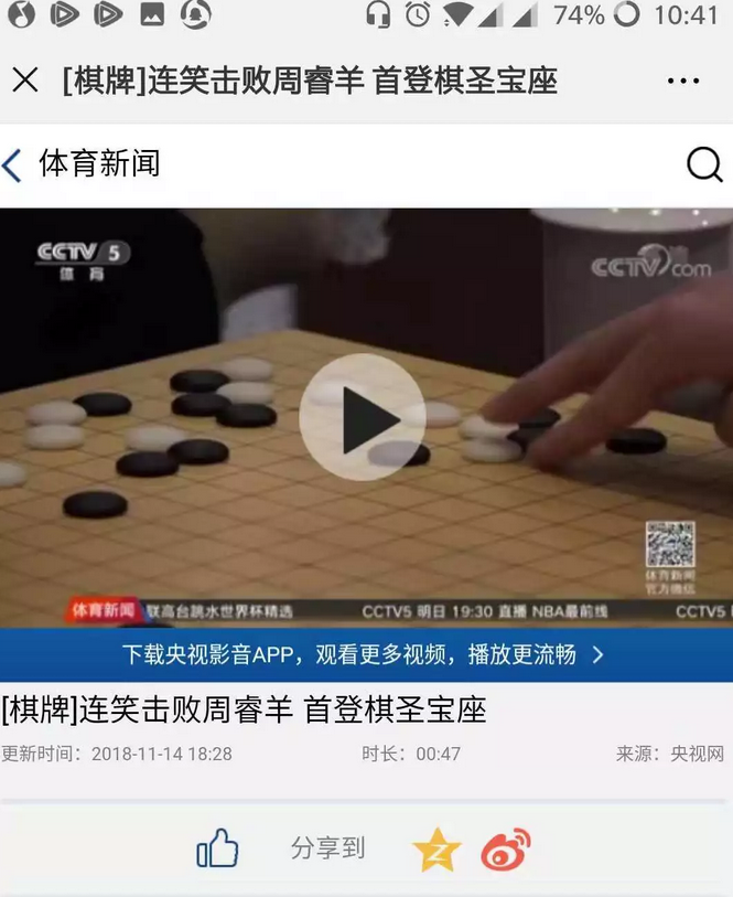 第三届洛阳白云山杯中国围棋棋圣战备受全国各大媒体关注，第四届棋圣战也将于12月20日在北