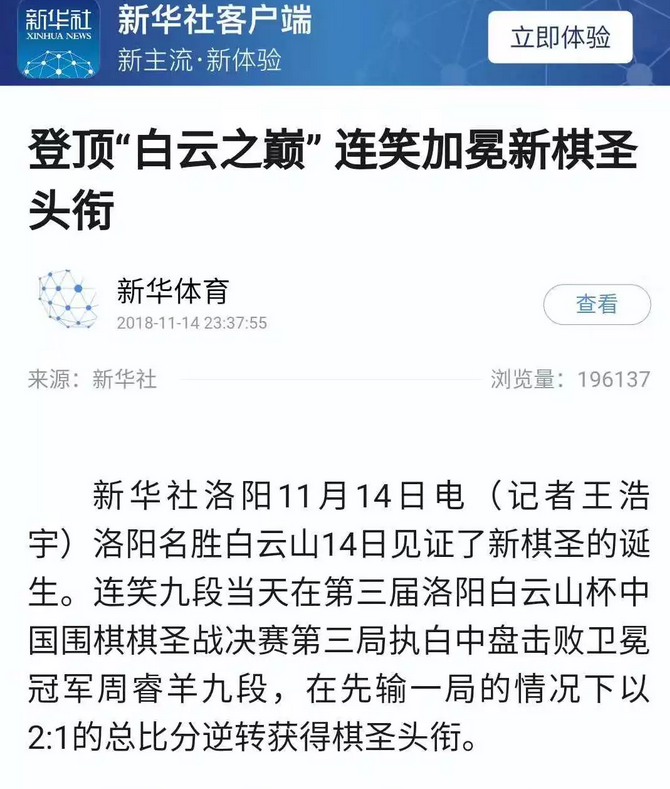 第三届洛阳白云山杯中国围棋棋圣战备受全国各大媒体关注，第四届棋圣战也将于12月20日在北