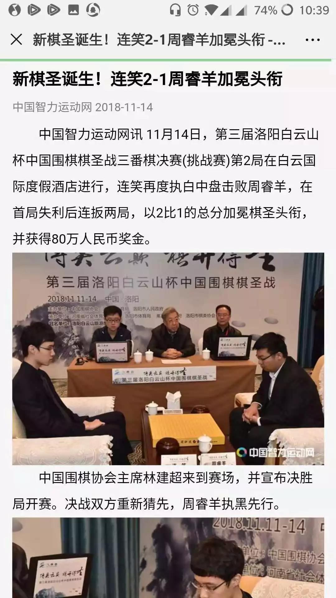 第三届洛阳白云山杯中国围棋棋圣战备受全国各大媒体关注，第四届棋圣战也将于12月20日在北