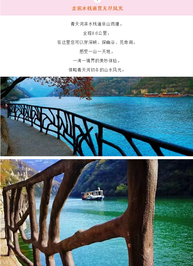 『冬游青天河之一』多图曝光！为什么说现在的青天河最值得一去？