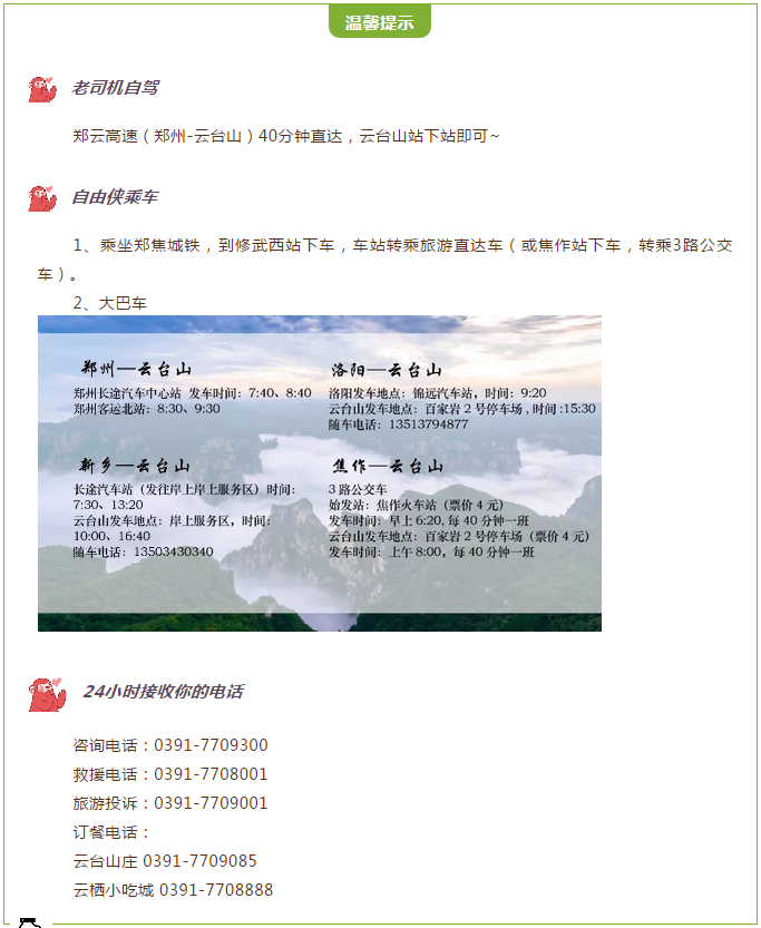 云台山冰瀑奇观即将上线！