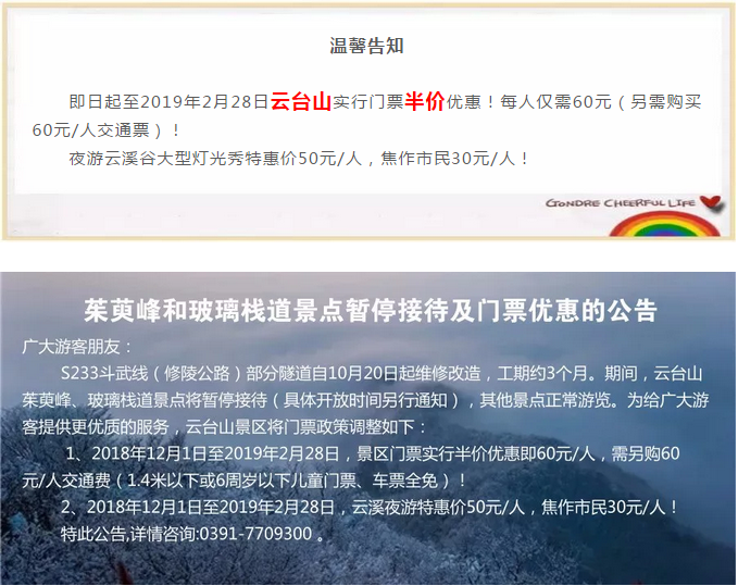 云台山冰瀑奇观即将上线！