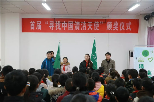 首届“寻找中国清洁天使”颁奖仪式在云台山举行