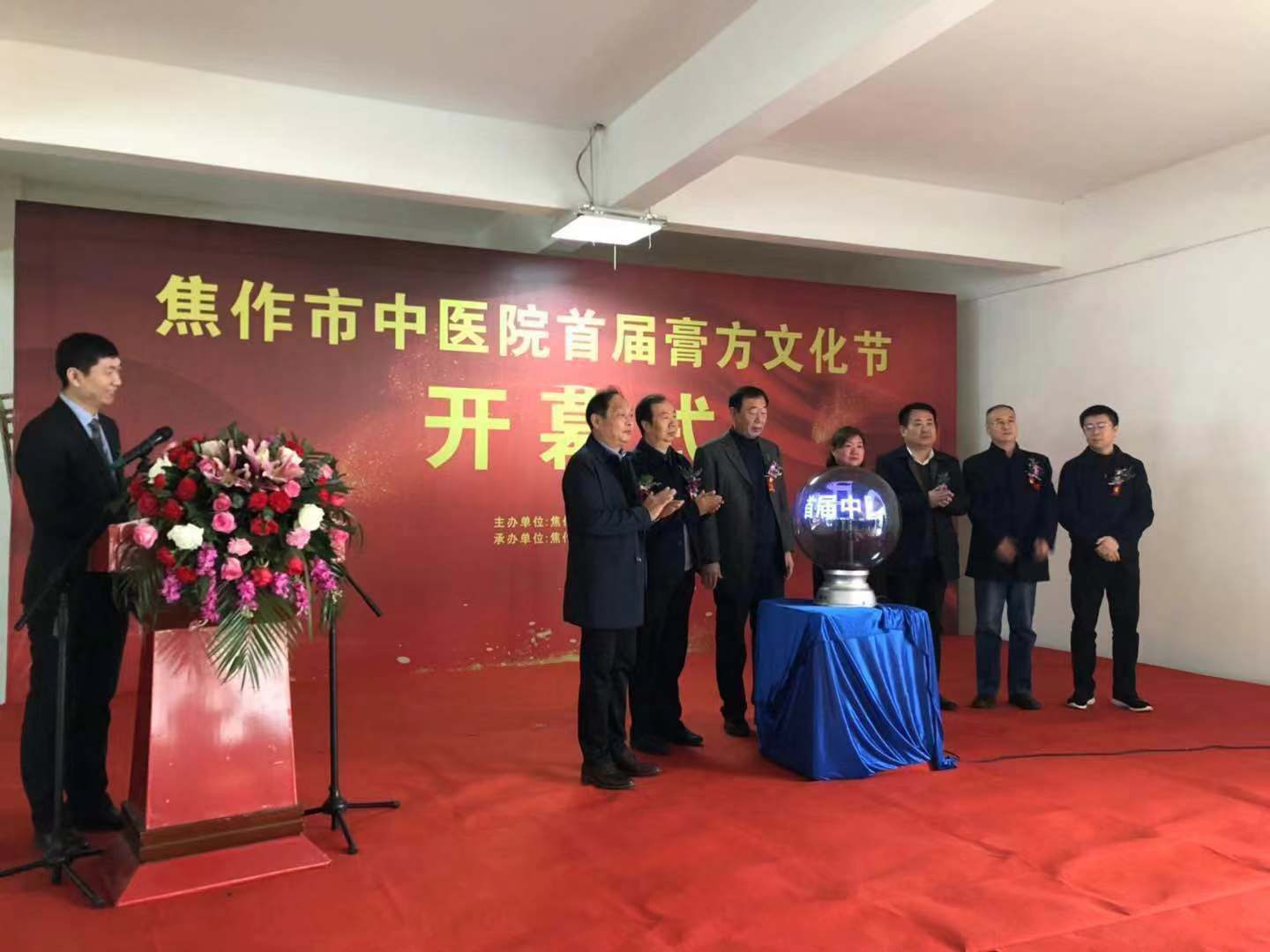 焦作市中医院，重新定义膏方节 ——河南焦作市中医院首届中医药膏方文化节引发思考关注
