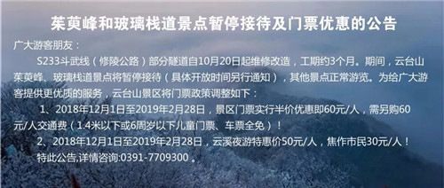 谁在云台山丢了一封情书？