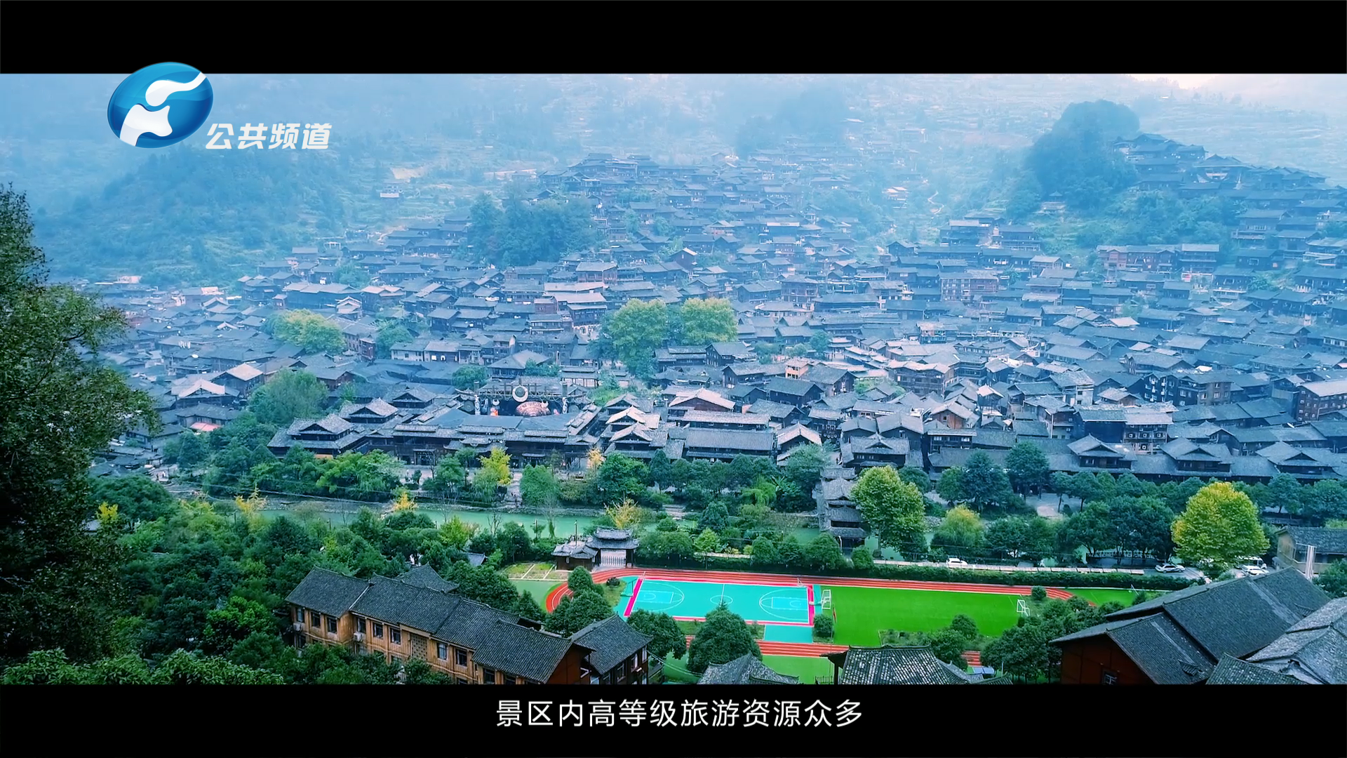 天下西江千户苗寨
