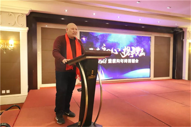 不忘初心踏征程，携手共赢话未来！重渡沟2018郑州年终答谢会隆重举行！