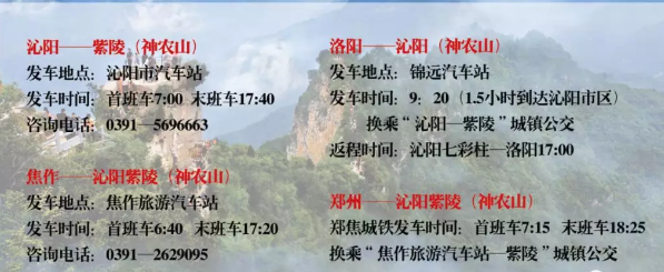 期盼已久的神农山云上天桥在2019年1月1日盛大开幕！
