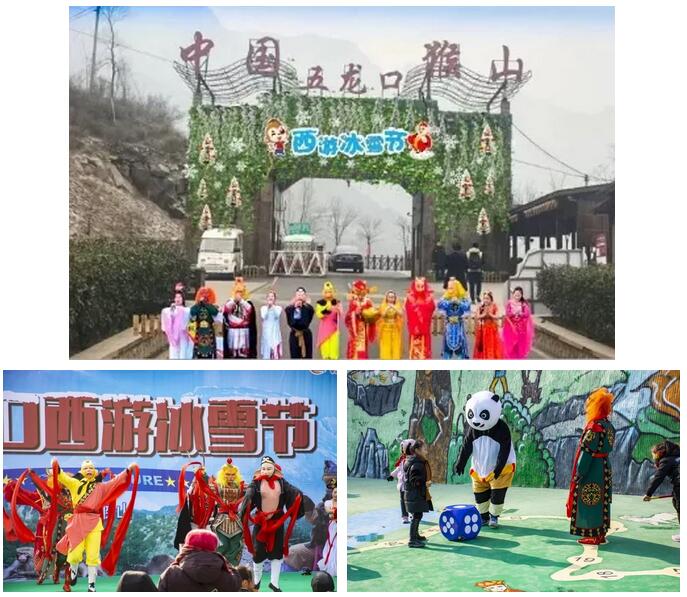 中国猴山五龙口：2018感恩相伴，2019携手前行