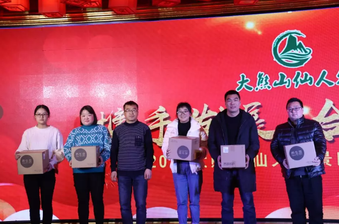 携手发展，合作共赢 |大熊山仙人谷景区2018客户答谢会圆满落幕！