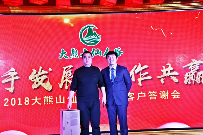 携手发展，合作共赢 |大熊山仙人谷景区2018客户答谢会圆满落幕！