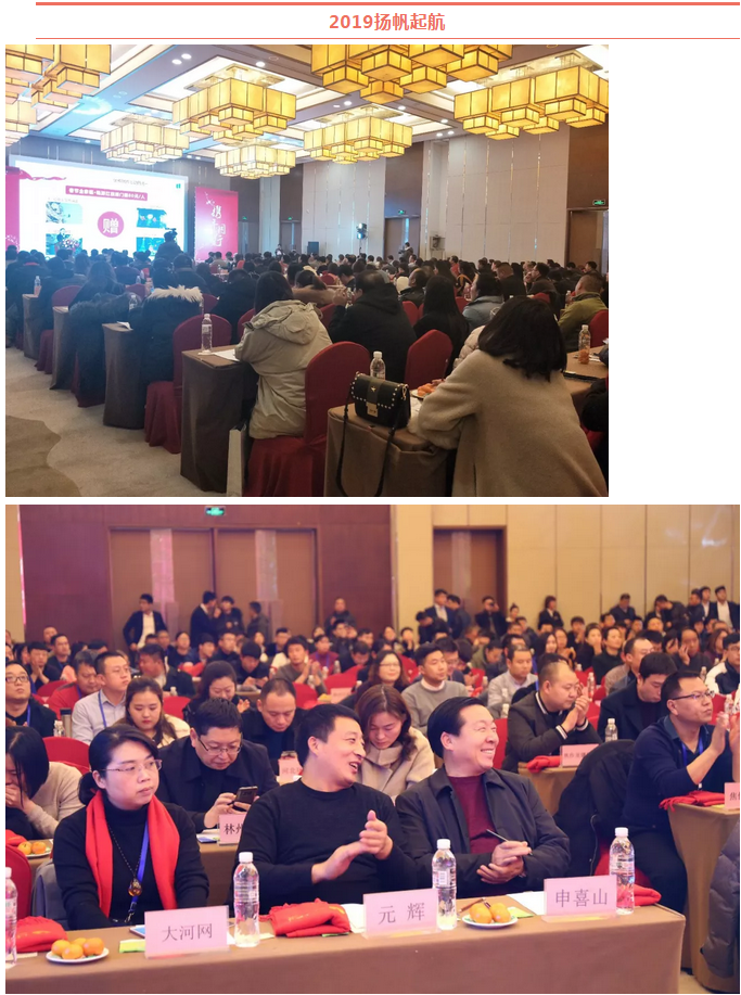 红旗渠风景区2018年度答谢会暨2019年营销工作会圆满成功！