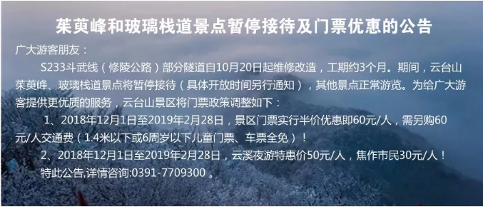 云台山再获大奖！“五步审批”让资产在阳光下运行！