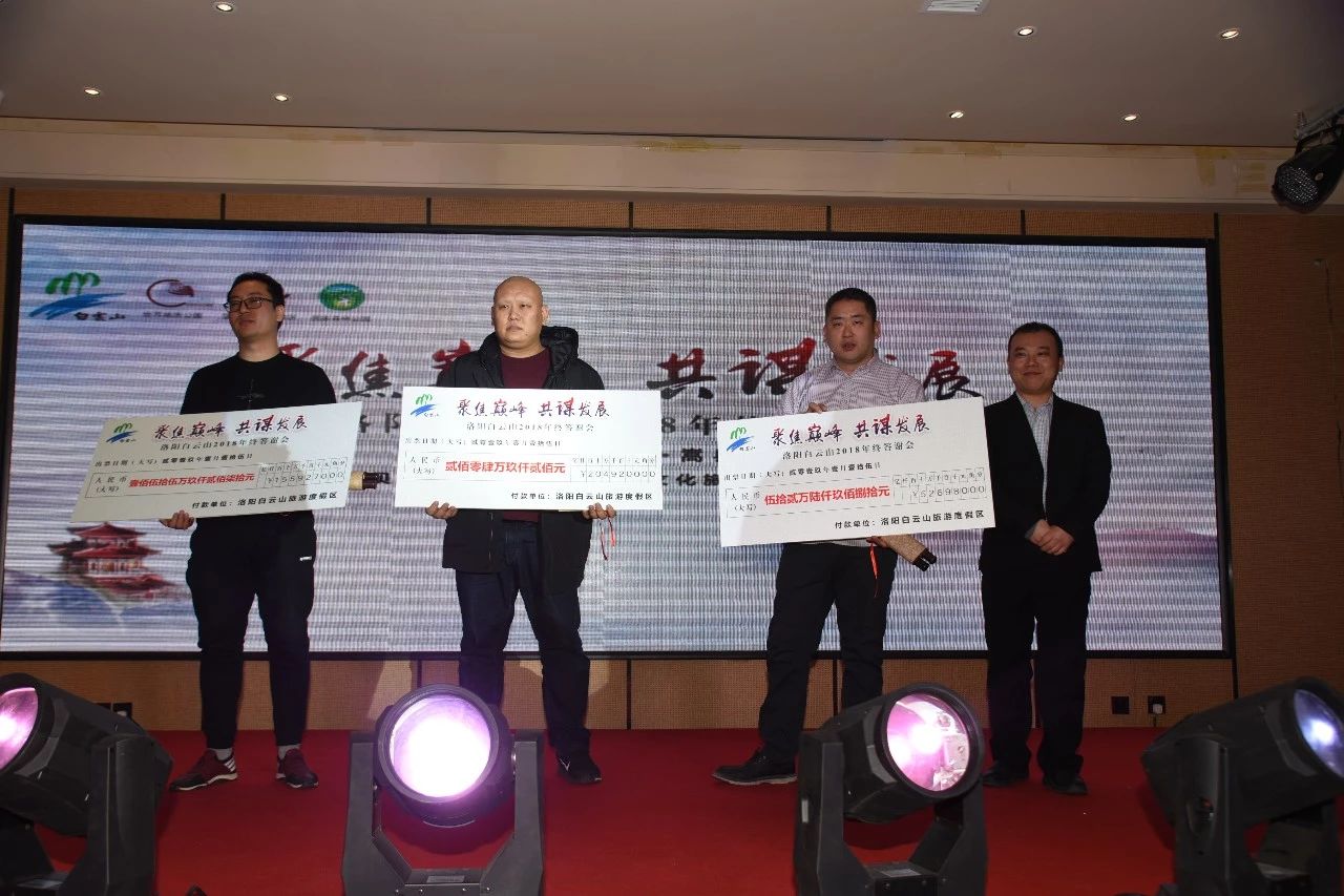 聚焦巅峰，共谋发展 洛阳白云山2018年终答谢会隆重举行
