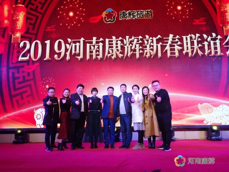 不忘初心 牢记使命 砥砺前行 再创康辉新辉煌