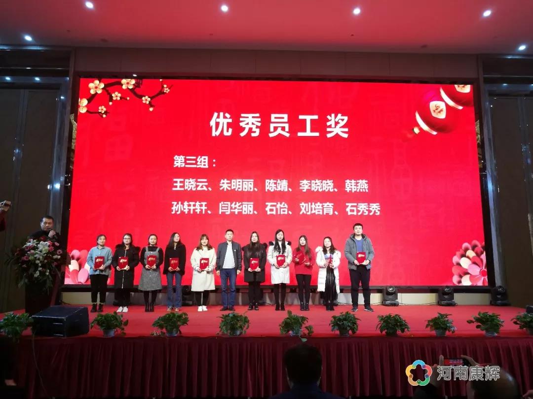 不忘初心 牢记使命 砥砺前行 再创康辉新辉煌