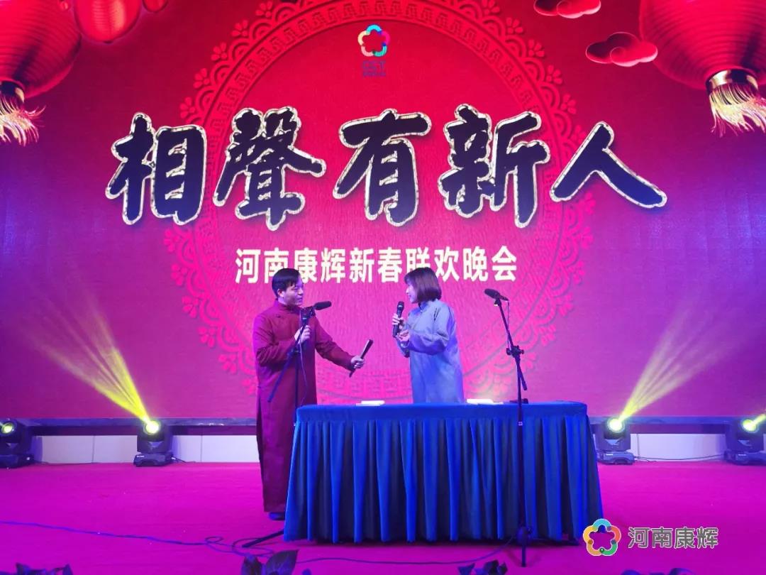 不忘初心 牢记使命 砥砺前行 再创康辉新辉煌