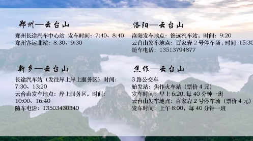 全民票选明星阵容！送你免费看云台山音乐节！