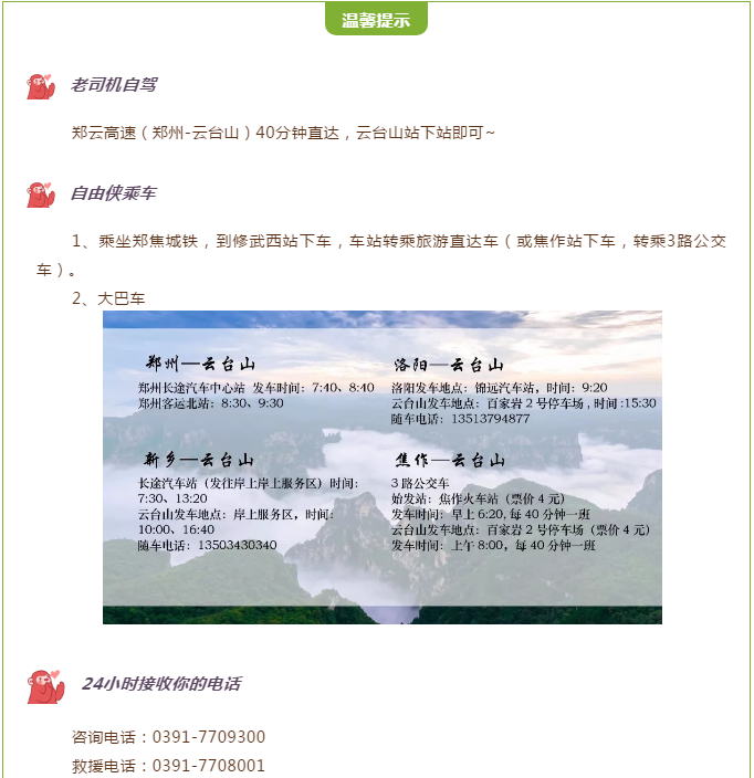云台山遇上大雪！美景太震撼了！