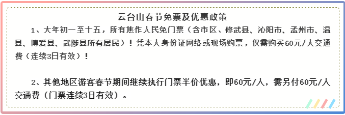 云台山遇上大雪！美景太震撼了！