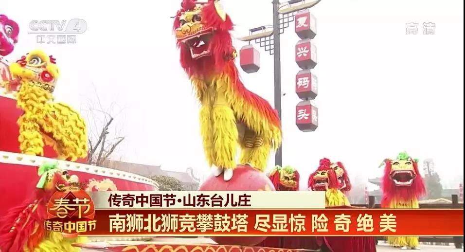 猪年开门红：台儿庄古城大庙会接待游客156.91万人次