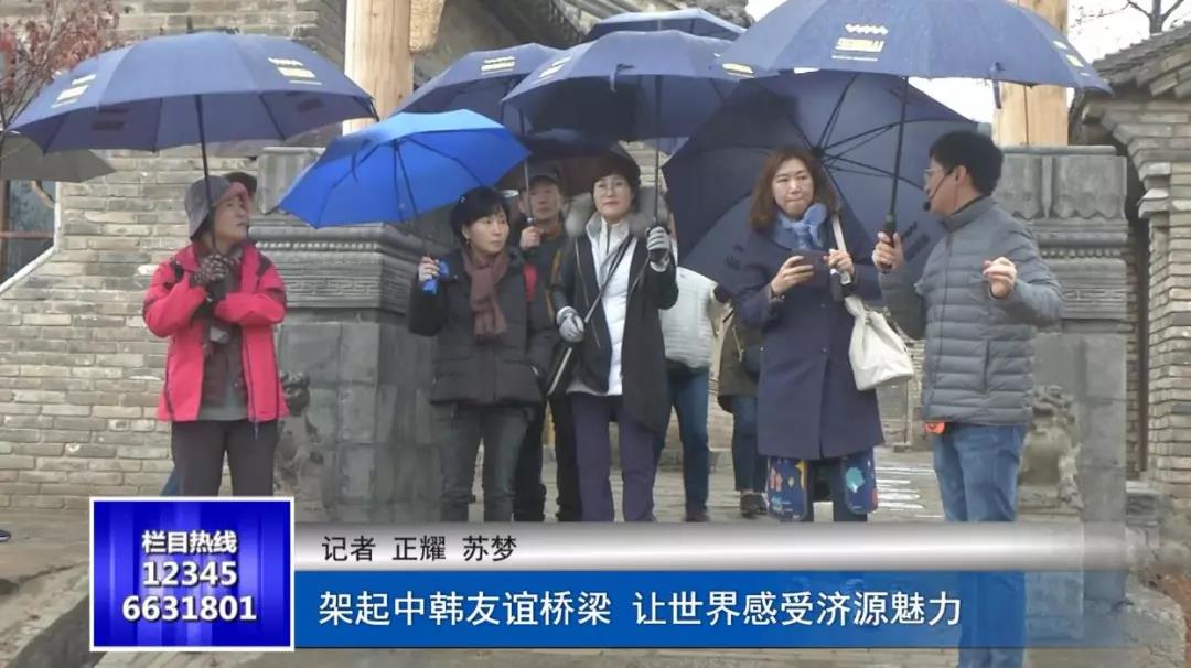 架起中韩友谊桥梁 让世界感受魅力济源 架起中韩友谊桥梁 让世界感受魅力济源