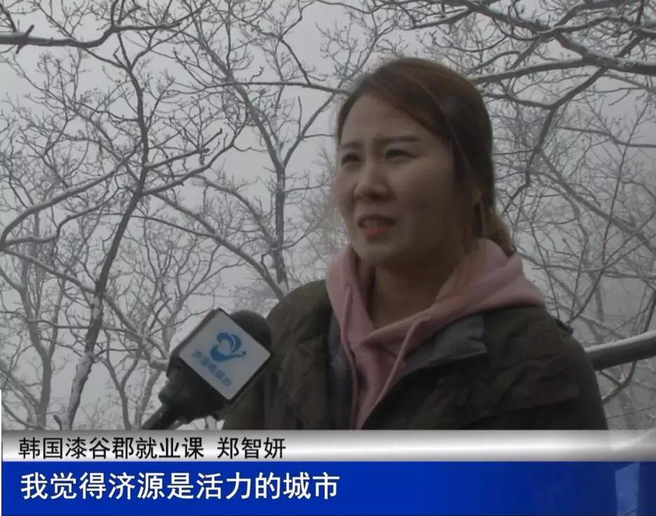 架起中韩友谊桥梁 让世界感受魅力济源 架起中韩友谊桥梁 让世界感受魅力济源