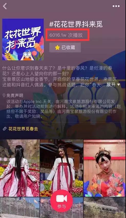 火了!宝泉被刷屏，邀你一起成“网红”！