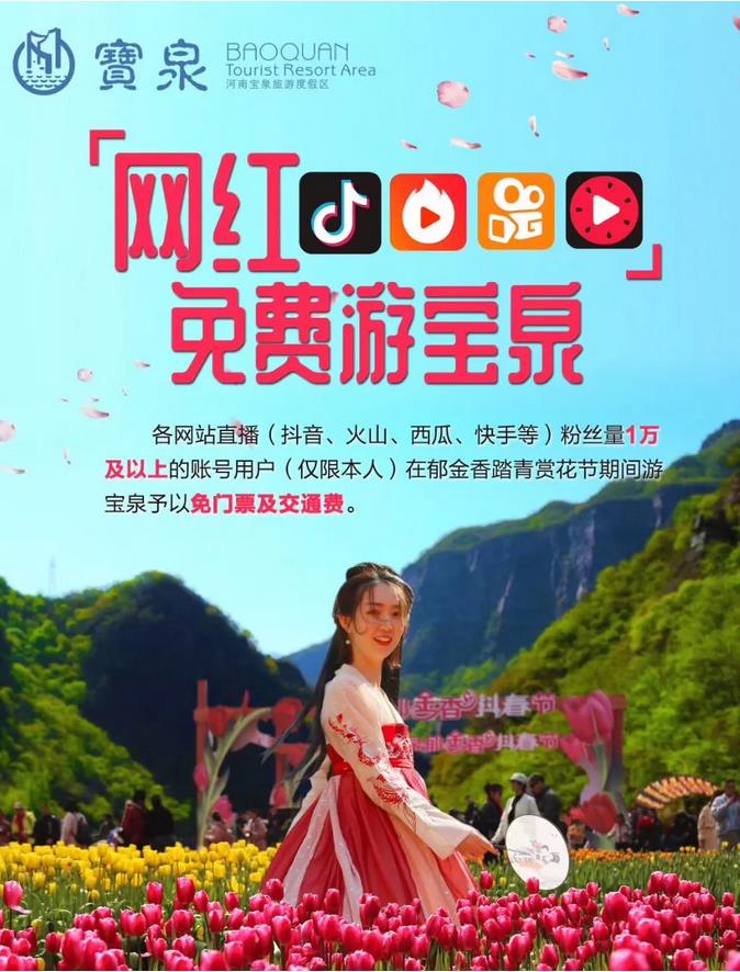 火了!宝泉被刷屏，邀你一起成“网红”！