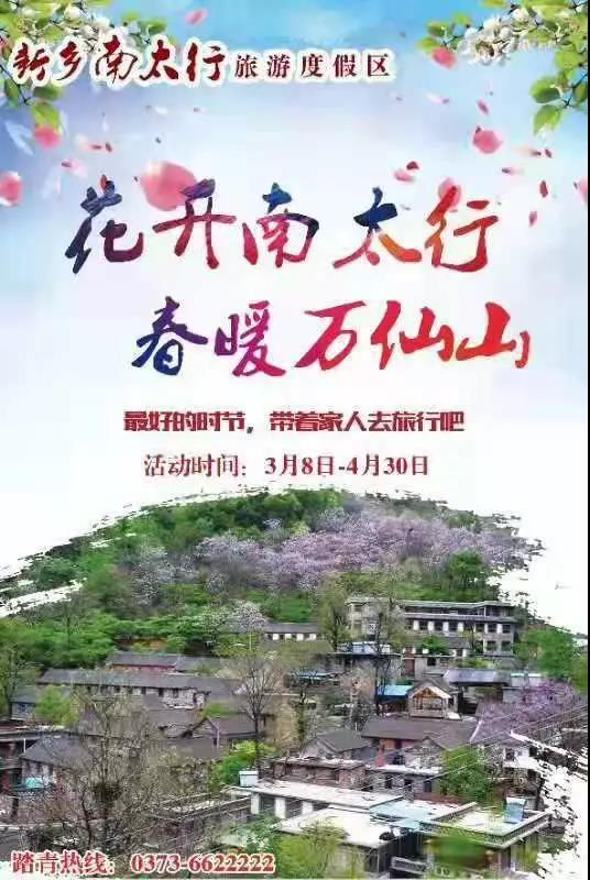 来秋沟！看3D立体山桃花海！