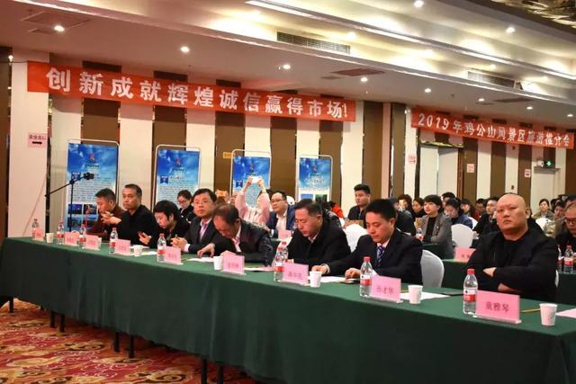   2019年鸡公山风景区首场旅游推介会在郑州成功举行，精彩升级！合作升级！