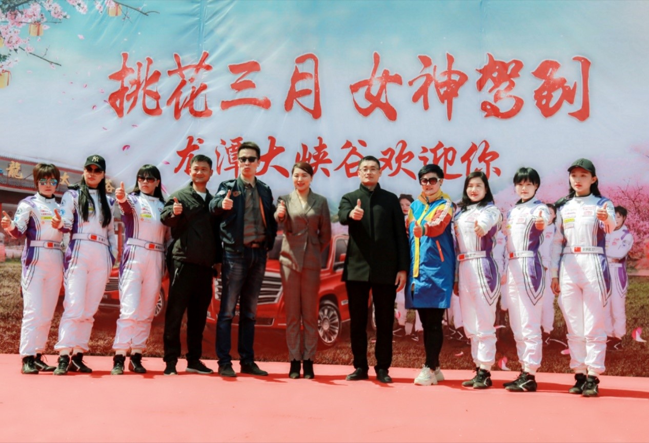 龙潭大峡谷营销再推新，时尚女赛手漂移倍获赞