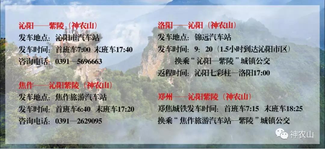 三月初三||又是一年三月三，祭祀拜祖神农山