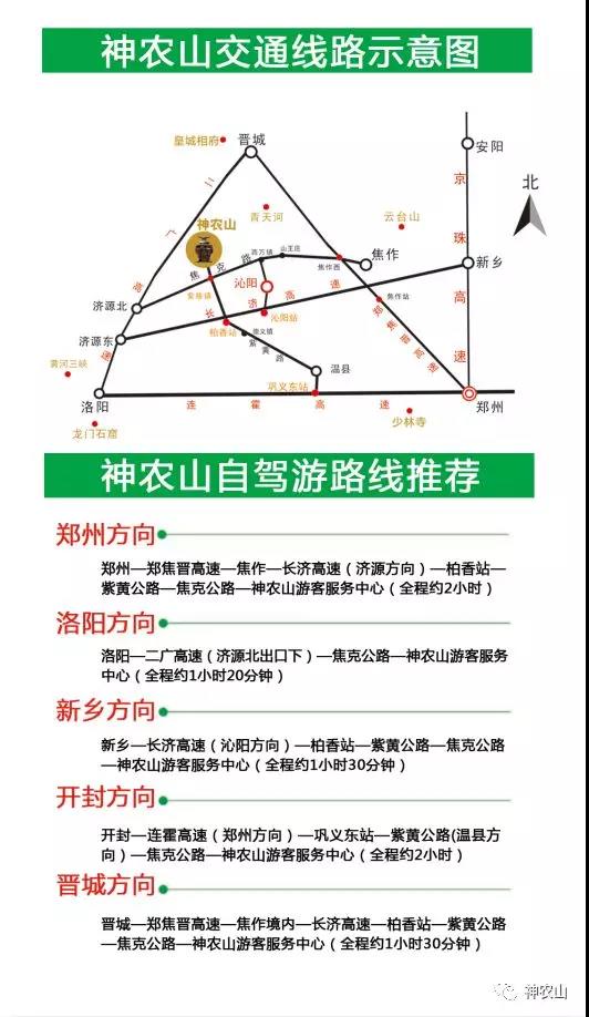 三月初三||又是一年三月三，祭祀拜祖神农山