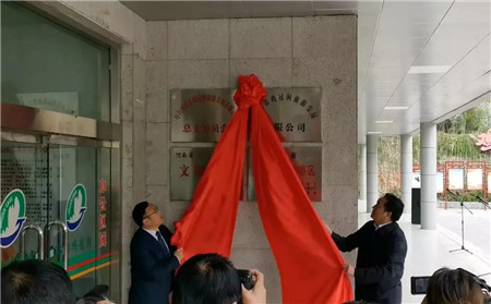 风雨二十六载，河南省鸡冠洞旅游发展有限公司挂牌成立！