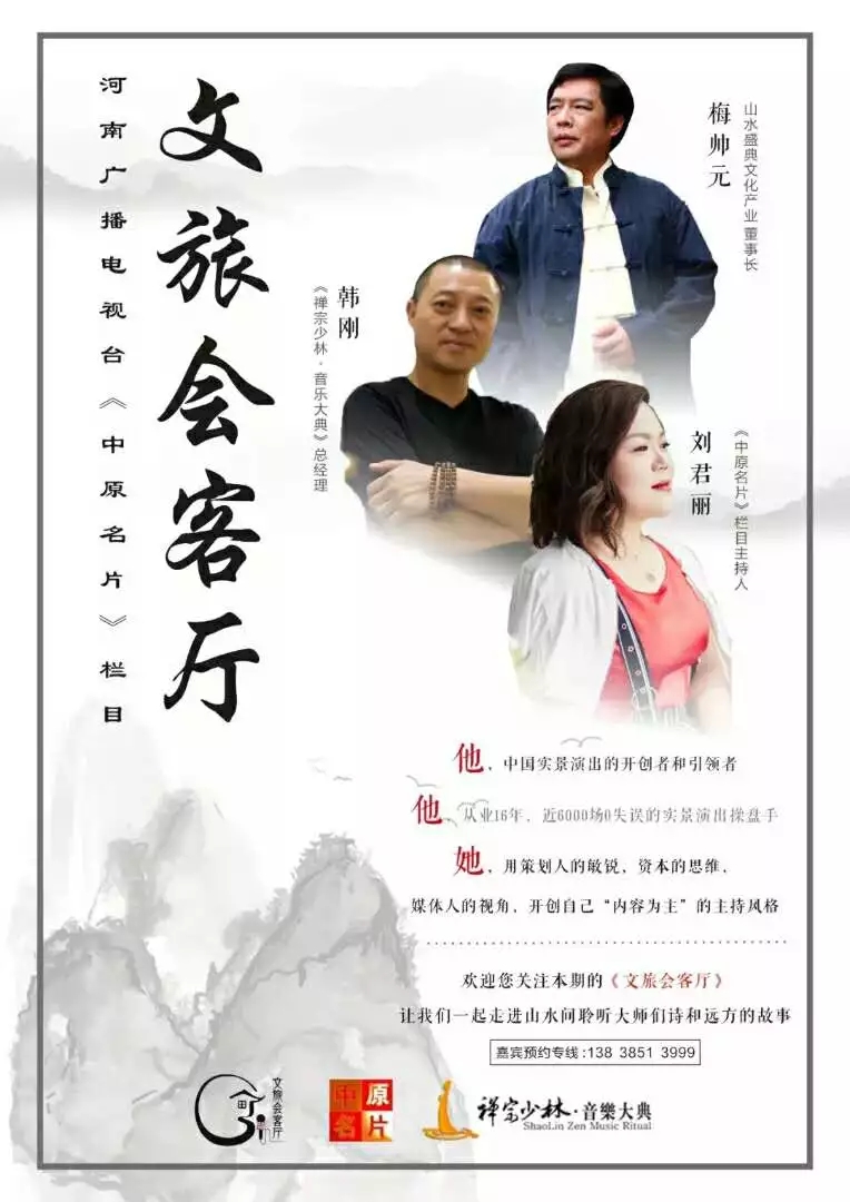 近5000场演出零失误， 寄情山水也能成为带动经济的新杠杆