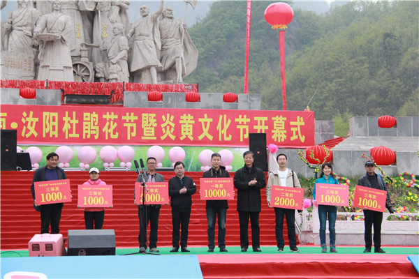 第十八届河南·汝阳杜鹃花节暨炎黄文化节隆重开幕